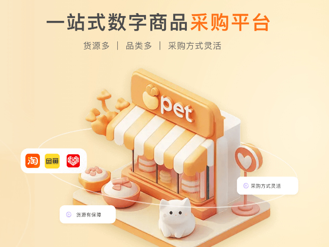 虚拟卡经销商必看:如何找到靠谱的卡券货源网和VIP充值渠道?