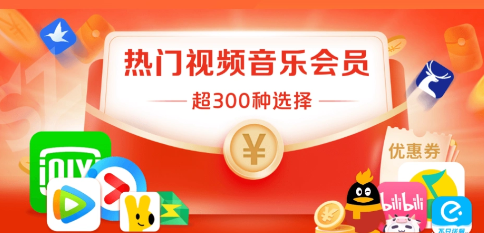卡券货源网操作界面